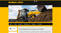 Desktop Screenshot of jcbparts.gr